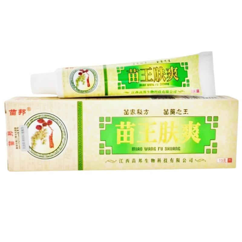 苗王肤爽9
