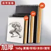 Cuaderno de bocetos profesional A4 Engrosado Libro de Dibujo Artístico para Niños y Estudiantes 16K Cuaderno de Dibujo al por Mayor
