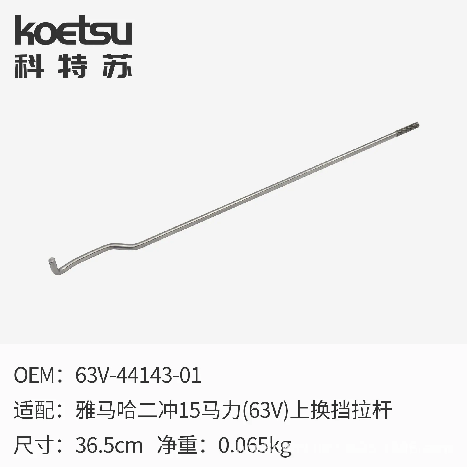 10 上换挡拉杆.jpg