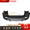 Adecuado para Land Rover Range Rover Evoque 10 parachoques trasero (Yaozhi), DYZY LR197 06