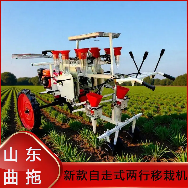 新款自走式两行移栽机 1
