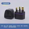 Adaptador universal global direto da fábrica de cobre puro padrão britânico padrão europeu plug de conversão padrão americano para padrão australiano para padrão alemão