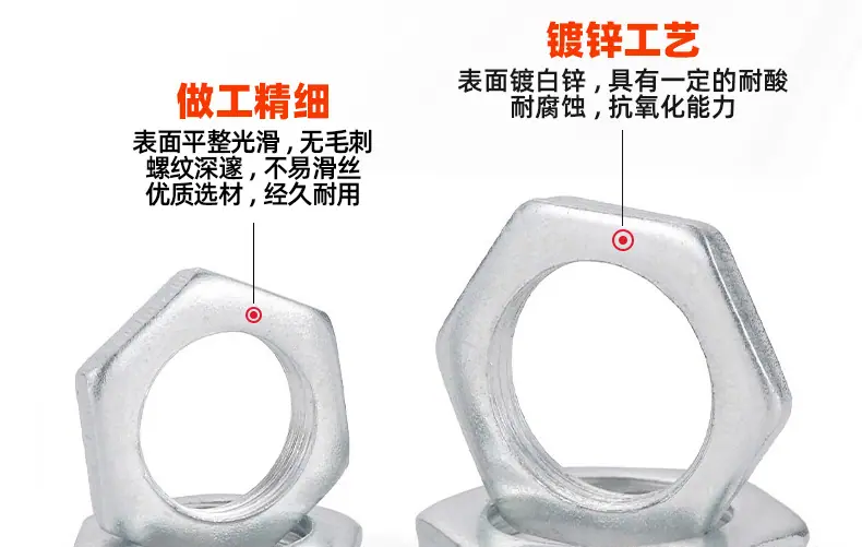 铁镀白锌细牙六角超薄螺母_03_10.jpg