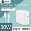 Adaptador de corriente de 30W para portátil Apple Adecuado para ordenador de 12 pulgadas Original 30W Tableta Teléfono móvil Carga rápida Voltaje global