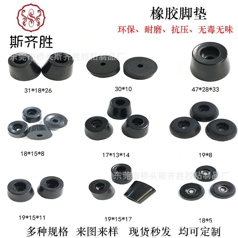 橡胶脚垫 橡胶机脚垫 自粘橡胶脚垫 螺丝橡胶机脚垫 耐磨橡胶脚垫