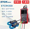 Yitai Etcr4300 Medidor Digital de Voltaje, Amperaje y Fase con Tres Abrazaderas Medidor Multifunción de Voltaje, Amperaje y Fase Detector de Alta Precisión