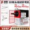 Suministrado directamente por el fabricante: Máquina Dobladora de Alambre Giratoria 3D, Máquina Formadora de Alambre para Estanterías de Supermercado, Máquina Dobladora de Alambre Giratoria