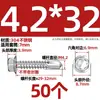 Tornillo Auto-Perforante Auto-Roscante de Acero Inoxidable 304/316/410, Cabeza de Remache Hexagonal Exterior, Punta de Taladro 3.9M4.2M4.8M5.5