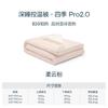 Manta Planet Deep Sleep Pro2 con Control de Temperatura, Manta de Primavera y Otoño, Manta para Cuatro Estaciones, Manta Madre e Hija, Lavable a Máquina, Manta 2 en 1 con Núcleo, Fabricante