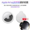 Película Protectora Delantera y Trasera Adecuada para Apple Airtag Segunda Generación, Rastreador Anti-Pérdida de Posicionamiento, Película de Hidrogel Auto-Reparable