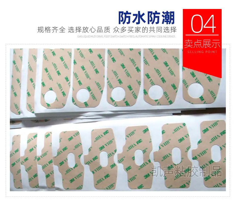 3m双面胶2_07