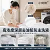 Limpiador de alta concentración para eliminar grasa profunda y polvo para uso doméstico, adecuado para sábanas, fundas de edredón y ropa de cama, removedor de manchas de grasa y polvo a temperatura media