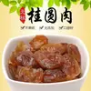Novos Produtos Polpa de Lichia Sem Caroço Carne Grossa Água para Infusão Flor para Infusão Cozinhar Sopa Carne de Lichia Seca Pura Natural Autêntica