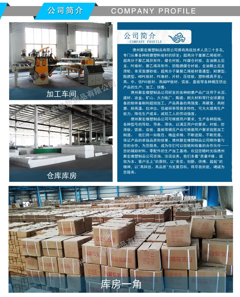 聚宏橡塑详情_14.jpg