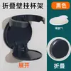 Porta-copos dobrável sem furos para armário de mesa de escritório, porta-copos de armazenamento de café, porta-copos de armazenamento de bancada montado na parede para casa e dormitório