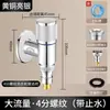 Grifo de lavadora de cobre transfronterizo, válvula de cierre de agua automática, grifo universal, válvula angular, boquilla, junta de tambor, 46 puntos