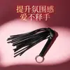 Jiuli Qingchuan SM-Látigo de cuero de un solo color al por mayor, látigo corto suave de entrenamiento para juegos, juguetes sexuales para parejas