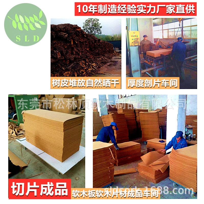 软木板5