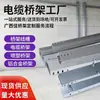 Guangxi Guangdong 10 canaleta metálica con pulverización de plástico canaleta eléctrica fuerte y débil puente de roscado galvanizado metálico descuento por gran cantidad