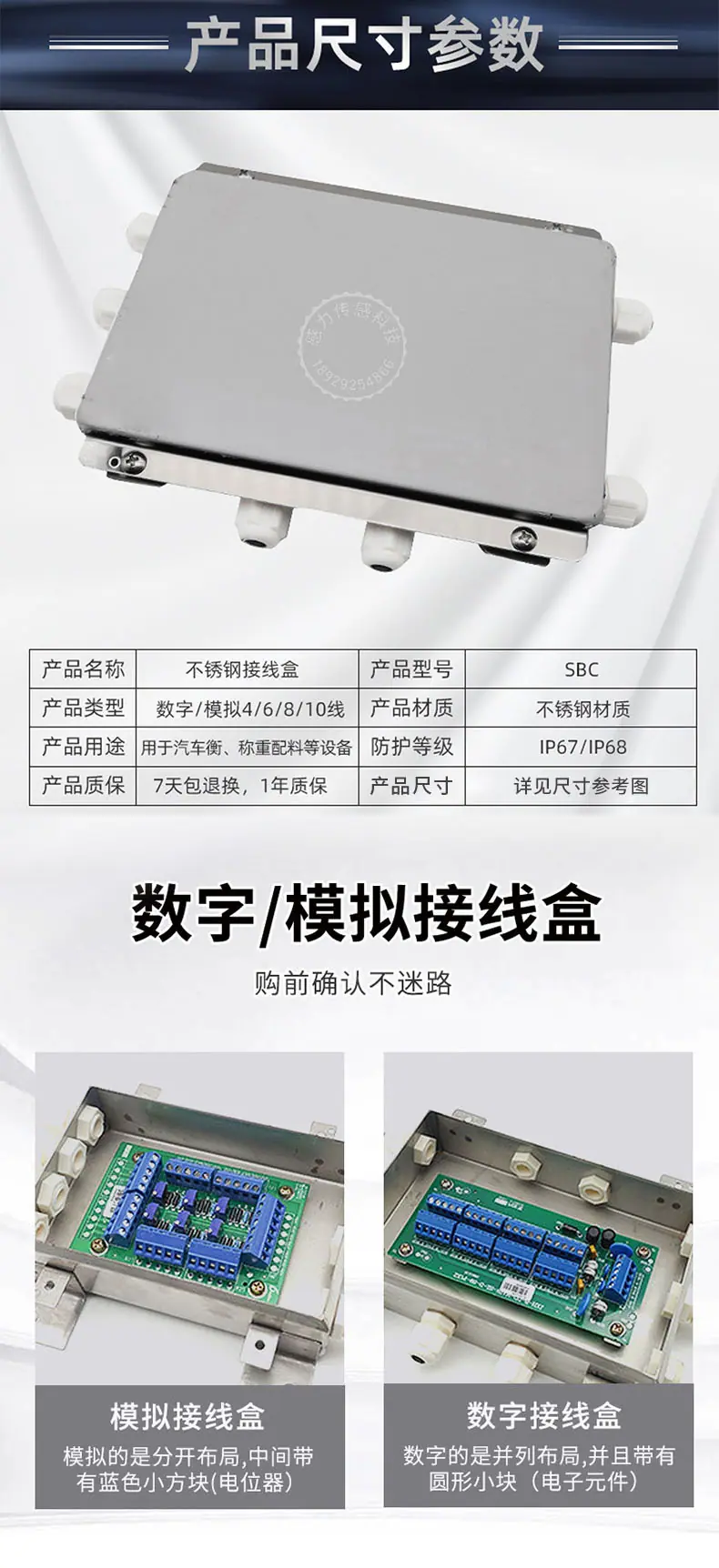 柯力不锈钢接线盒-_02