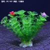 Venta Directa de Fábrica Yuzhijing Decoración de Plantas Acuáticas para Acuario Paisajismo Acuático Paisaje Artificial de Plástico Falso Paisajismo Artificial