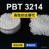 Grânulos de plástico PBT 3214, uma alternativa nacional de PBT a produtos importados, CELANEX 3214