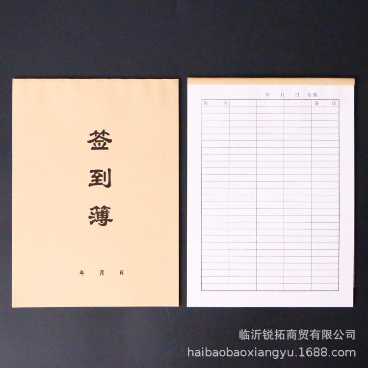 签到簿4.jpg