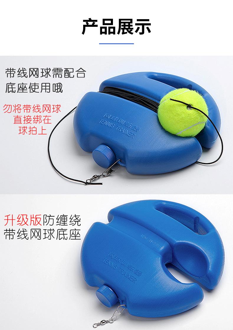 网球训练器详情_14.jpg