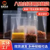 Bolsas de Empaque Transparentes en Stock, Bolsas tipo Doypack con Sello de Ocho Lados, Empaque para Frutas Deshidratadas, Bolsas Selladoras para Snacks y Granos, Conservación de Frescura, Disponibles para Venta al por Mayor