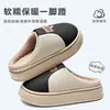Pantuflas de algodón con forro polar para mujer, impermeables, cálidas y antideslizantes, nuevo estilo otoño/invierno 2026, pantuflas de algodón con suela gruesa para uso en interiores, también disponibles para hombre
