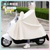 Cubierta de Espejo Ampliada Transparente Visible Poncho para Coche Eléctrico de Batería Multicolor Transpirable de Alta Calidad de Moda al por Mayor