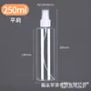 Frasco Pequeno de Plástico Transparente para Animais de Estimação 30Ml50Ml100Ml Frasco Spray Maquiagem Perfume Frasco Recarregável Frasco Spray