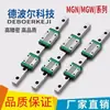 Deslizador de Guia Linear Miniatura Doméstico Trilho Guia MGN/MGW/7C/9C/12C/15C/12H/9H/15H/7H