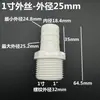 Conector de púas de rosca externa de plástico 1/2 pulgada, 3/4 pulgada, 1 pulgada Boquilla de agua con rosca externa para manguera roscada, Boquilla de agua de PVC con cabeza verde, Boquilla de aire