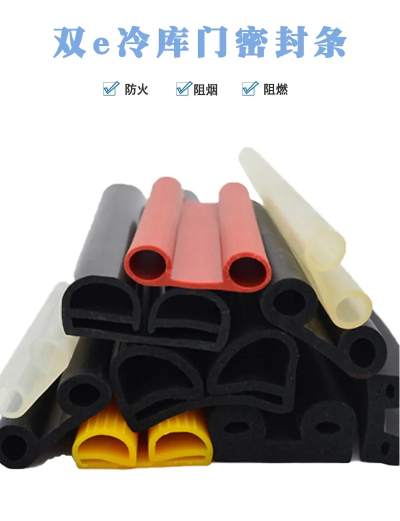 双e冷库门密封条_01.jpg