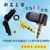 Soldadura de Cabezal de Audio para Auriculares de 3.5 mm Chapado en Oro, Enchufe Mono Pequeño de Dos Conductores, Soldadura