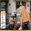 Impermeable Vehículo Eléctrico Al por Mayor Largo Cuerpo Completo Impermeable Bicicleta Eléctrica Hombres Transparente Poncho Padre-Hijo Impermeable y a Prueba de Lluvia
