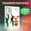 La Esencia de la Juventud Serie: La Calidez en la Vida - Material de Lectura Educativo para Estudiantes, Educación de Anhui