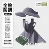 Sombrero con Visera para el Sol, Sombrero de una Pieza sin Marcas, Sombrero de Verano para Mujer para Exteriores, Ciclismo, con Parte Superior Abierta, Máscara facial Gini de una pieza extraíble para mujer