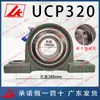 Rodamiento Esférico Exterior Lk con Soporte Vertical Ucp/Ukp P204 205 206 207 208 209 210 211
