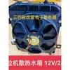 Tanque de agua de circulación de refrigeración para motor diésel monocilíndrico Vehículo agrícola Vehículo de cuatro ruedas Tractor Conjunto de radiador Otro