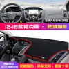 Adequado para o Novo Ford Focus, Protetor Solar Dianteiro para Carro, Proteção Solar e Isolamento Térmico para Interior de Carro, Protetor de Luz para Console Central