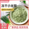 Rodajas de Cebolla Verde Liofilizada, Cebolletas Secas, Cebollas Verdes Deshidratadas, Paquetes de Verduras para Sopa Instantánea, Cebolletas Verdes Horneadas, Cebolletas Verdes Picadas, Cebolletas Verdes Secas