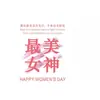 Tarjeta de felicitación del 38º Día de la Mujer, Tarjeta de bendición escrita a mano para el Día de la Mujer, Tarjeta de mensaje para decoración de ramo, Diseño de doble cara estilo Ins