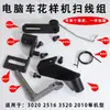 Guía de Hilo para Máquina de Coser por Computadora, Accesorios para Máquina de Coser por Computadora, Palanca Guía de Hilo, Componente Guía de Hilo para Máquina de Patrones, Modelo Universal