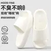 Nuevos Zapatos de Casa para Hombre 2026 con Sensación de Pisar Heces, Espesos Antideslizantes Resistentes al Desgaste y a los Olores para Interior, Hogar y Baño, Frescos para Mujer