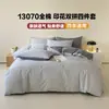 Nuevo juego de ropa de cama estampado de tres y cuatro piezas 100% algodón, sábana, funda de edredón, sábana ajustable, ropa de cama versátil para uso en el hogar y en dormitorios
