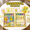 Patito Amarillo Suerte Papelería Bolsa Sorpresa Recompensas de Clase Premios Anímate Pato Regalos de Aprendizaje Ceremonia de Regreso a Clases Recuerdos
