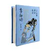 Poesía y Prosa de Li Bai Magnéticos para Refrigerador Originales Creativos al por Mayor Colgantes Mini Libros de Bolsillo Regalos Pequeños Creativos Culturales de Áreas Escénicas