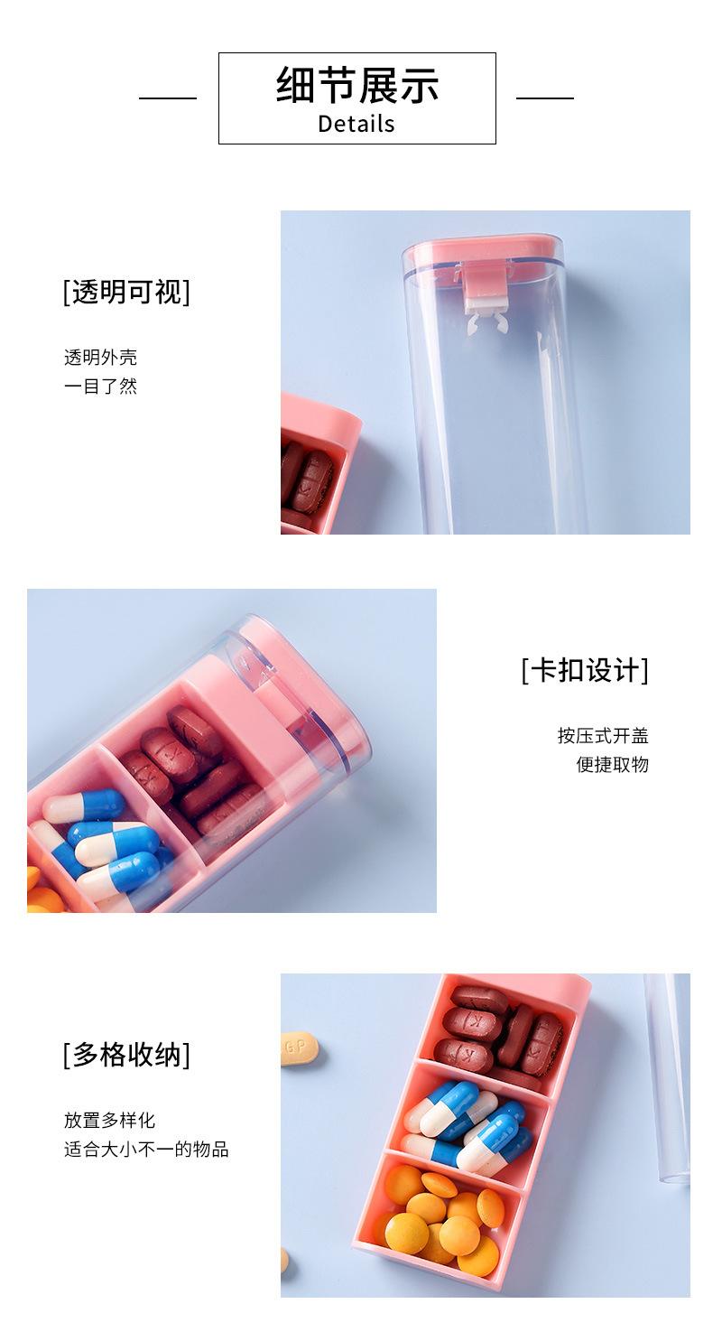 便携式药盒_14.jpg